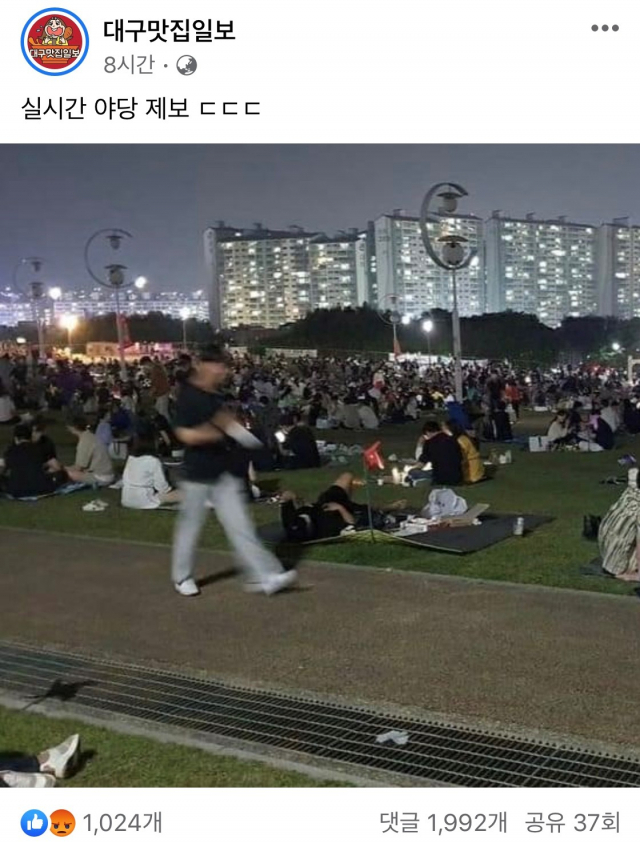 밤이 되자 대구 달서구 두류동 코오롱야외음악당이 사람들로 북적이고 있다. 페이스북 페이지 