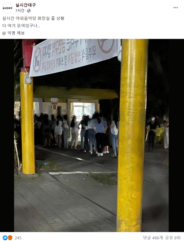밤이 되자 야외음악당을 찾는 시민들이 많아지고 있다. 페이스북 페이지