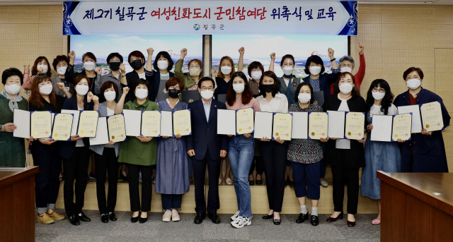 칠곡군은 3일 군청에서 