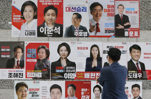 지난 4일 오후 대전시 서구 KT대전인재개발원에서 열린 국민의힘 제1차 전당대회 충청권 합 동연설회에서 당원이 후보자 선거 벽보를 확인하고 있다. 연합뉴스