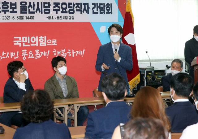 국민의힘 이준석 당 대표 후보가 6일 오후 울산시 남구 국민의힘 울산시당사를 방문해 당원들과 간담회를 하고 있다. 연합뉴스