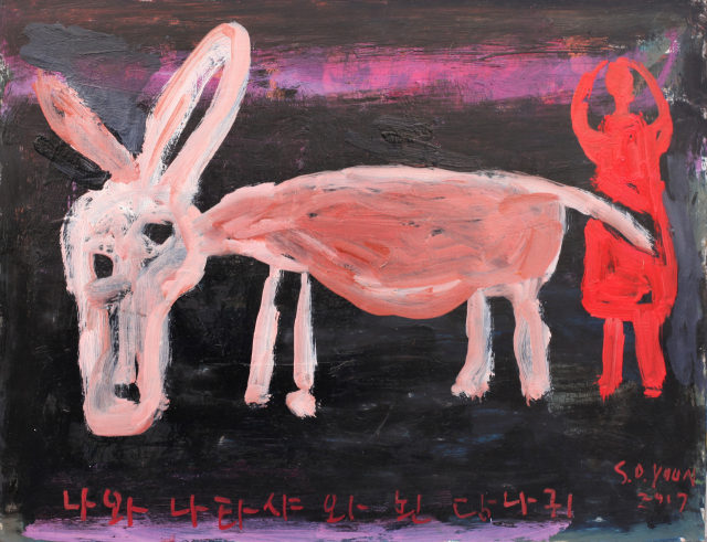윤성도 작 