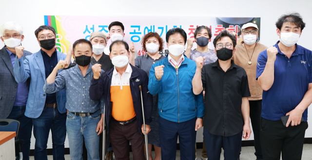 성주군공예가협회는 최근 창립총회를 갖고 김종훈 심산도예원 대표를 초대 회장으로 추대했다. 성주군 제공