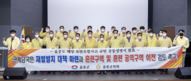 울릉군과 울릉군회의는 7일 경북 울릉 인근 해역에서 발생한 군함 포탄 사고와 관련해 재발 방지 대책을 강력 촉구했다. 울릉군 제공