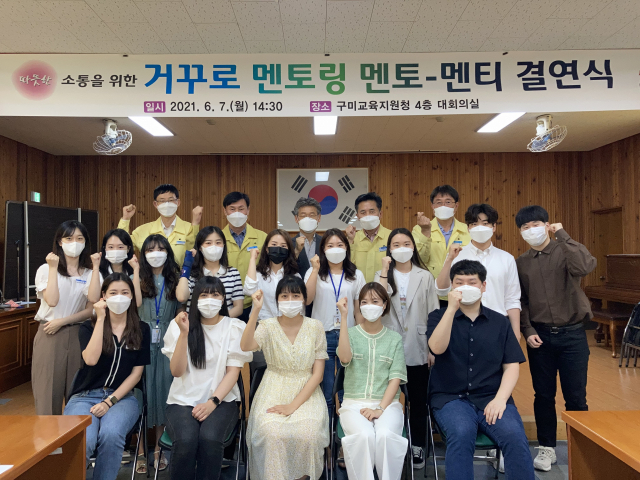 경북구미교육지원청