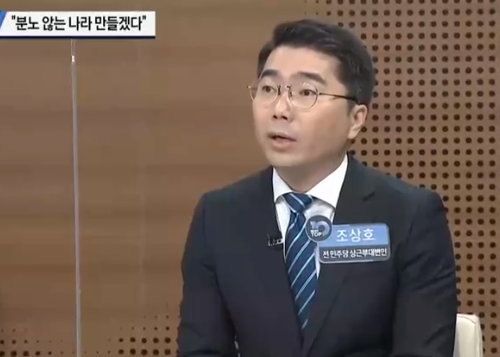 조상호 전 민주당 상근 부대변인이 7일 채널A 뉴스톱10에 출연한 모습. 채널A 캡처
