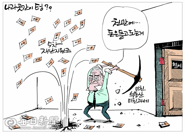 매일희평.김경수화백