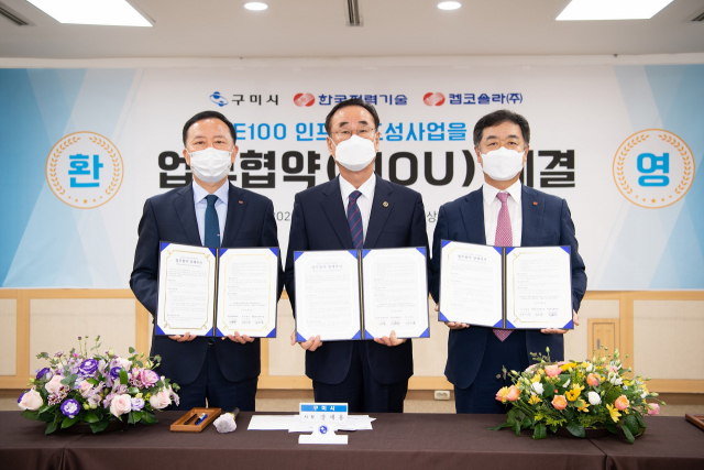 장세용(가운데) 구미시장, 김성암(왼쪽) 한국전력기술㈜ 사장, 하봉수 켑코솔라㈜ 대표가