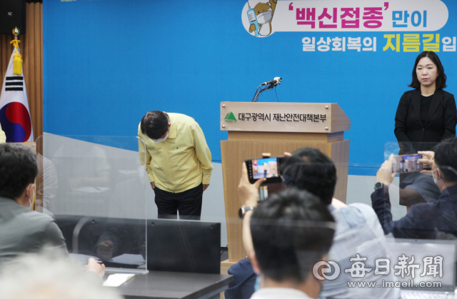 권영진 대구시장이 8일 대구시청에서 코로나19 화이자 백신 도입 논란과 관련해 사과문을 발표하는 도중 고개를 숙여 국민과 대구시민들에게 사과를 하고 있다. 성일권 기자 sungig@imaeil.com