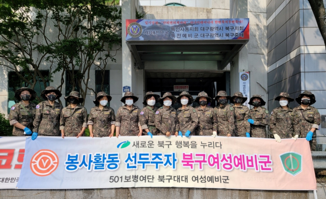 대구 북구 여성예비군 코로나19 예방 방역 활동