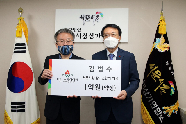 김범수 서문시장 상가연합회 회장(왼쪽)은 사회복지공동모금회 개인고액기부자 클럽인 