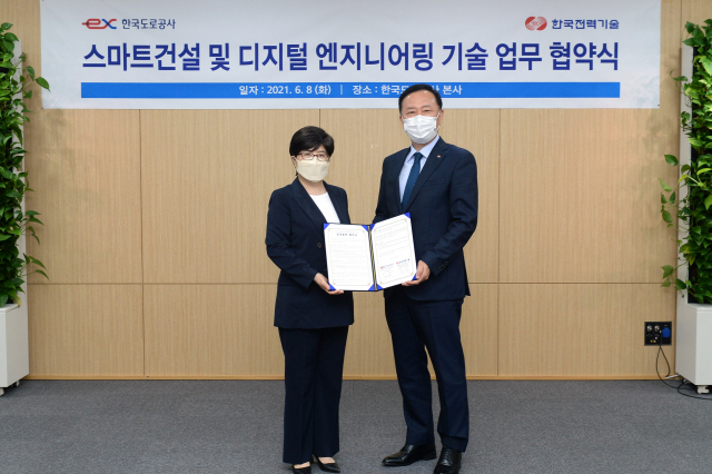 한국전력기술