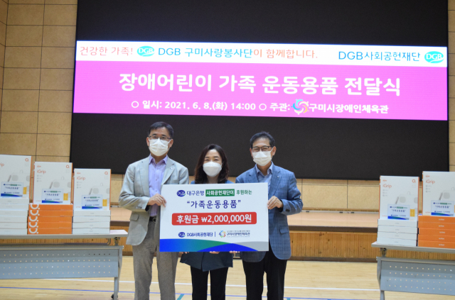 구미시장애인체육관
