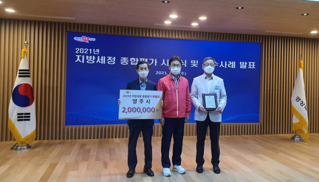 특별상을 수상한 영주시청 직원들이 이철우 경북도지사와 기념사진을 촬영했다. 영주시 제공