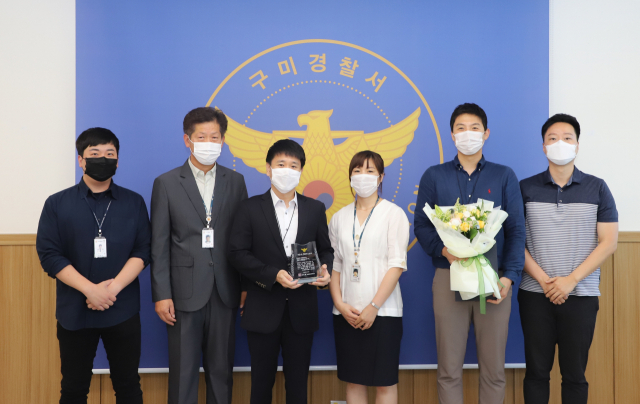2021년 경북경찰청 베스트 수사팀으로 선정된 구미경찰서 수사과 경제범죄수사1팀.