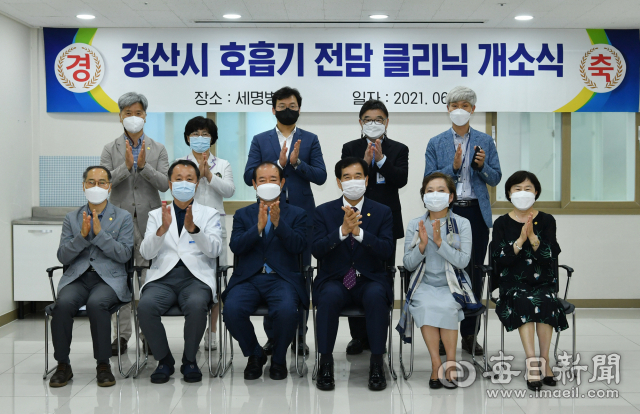 서명의료재단 세명병원이 경산시 호흡기 전담 클리닉을 개설해 운영에 들어갔다. 세명병원 제공