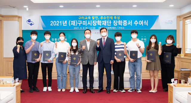 경북 구미시장학재단은 장학생 201명을 선발해 장학금을 9일 전달했다. 구미시 제공