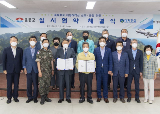 울릉군은 9일 울릉 한마음 대회의실에서 관계자들이 참석한 가운데 대저건설과 