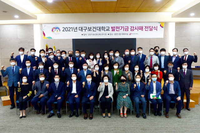 8일 대구보건대 본관 대회의실에서 열린 발전기금 감사패 전달식에서 참석자들이 기념촬영을 하고 있다. 대구보건대 제공