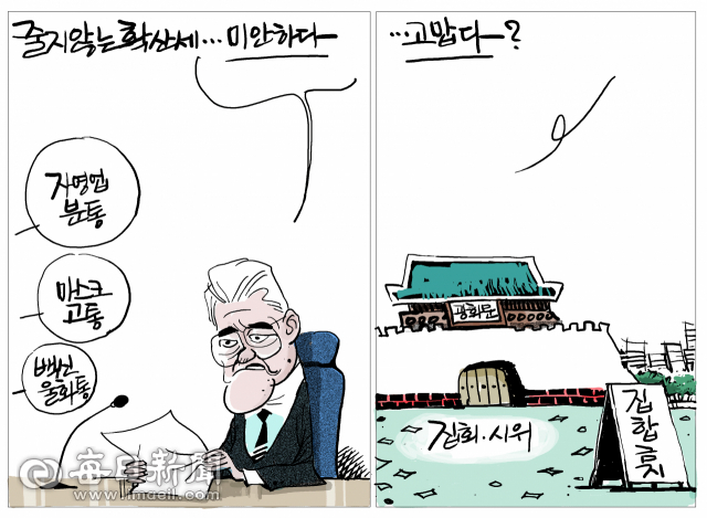 매일희평.김경수화백