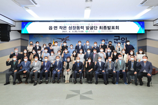 군위군은 8일 군청에서 