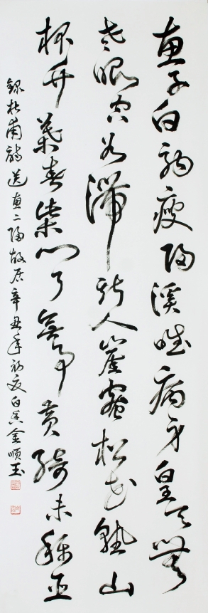 서예 대상 작품
