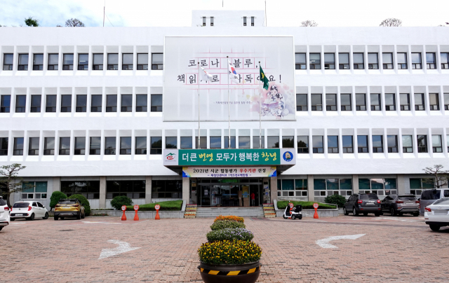 지난해 하반기 재정 신속집행 우수기관으로 선정된 창녕군청 전경. 매일신문 DB