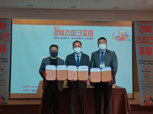 지난 9일 열린 경북스파크포럼. 대구특구 제공