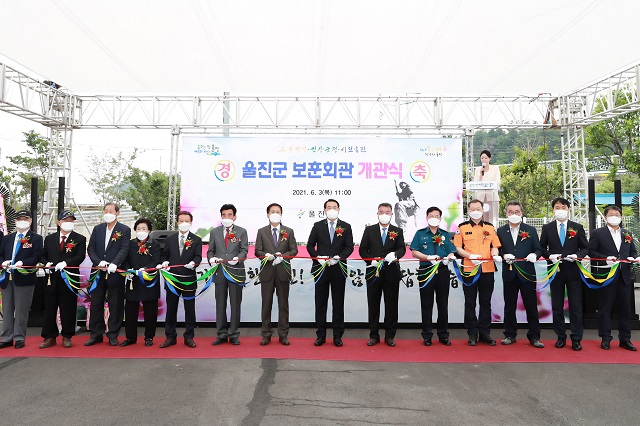 지난 3일 열린 보훈회관 개관식. 울진군 제공