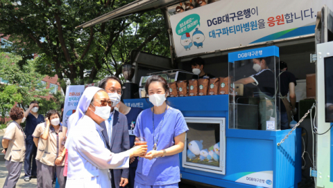 대구파티마병원, DGB대구은행과 함께 코로나19 극복 일일 푸드트럭 운영