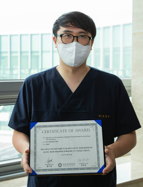 김종빈 대구가톨릭대병원 혈관외과 임상강사 대한정맥학회 학술대회서 ‘우수연구상’ 수상