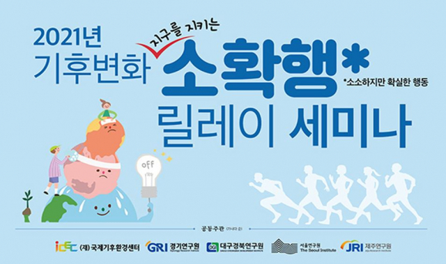 기후변화 