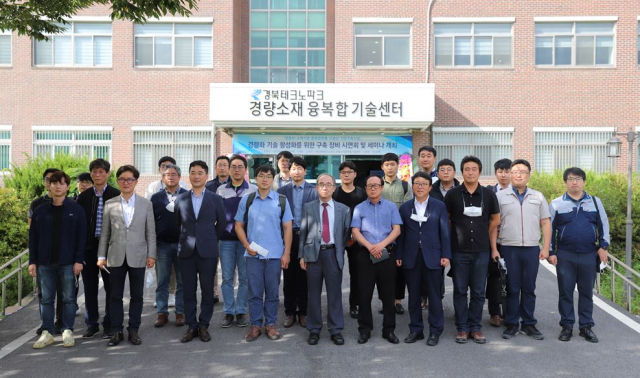 경북TP 경량소재융복합기술센터. 경북TP 제공