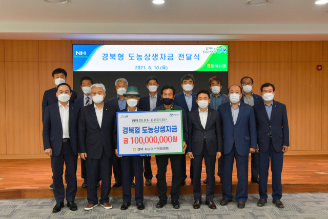 10일 경북농협에서 열린 