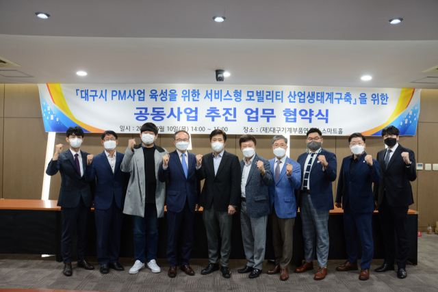 DMI와 삼보모터스, 현대케피코 등이 10일 