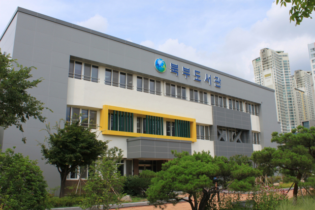 대구북부도서관 전경. 대구시교육청 제공