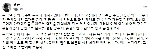 류근 시인 페이스북
