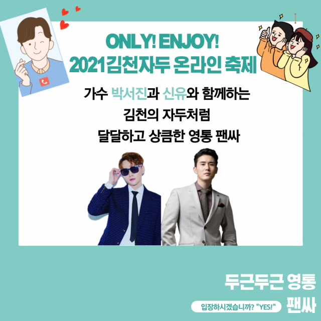 오는 6월 25일부터 7월 4일까지 10일간 열리는
