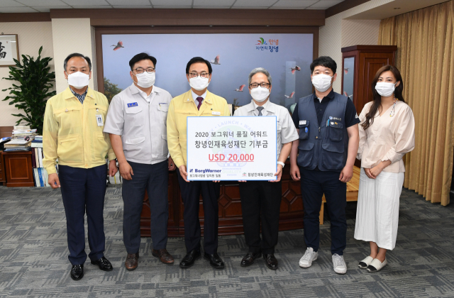 보그워너 창녕공장에서 장학금을 기탁하고 기념촬영을 했다. 창녕군 제공