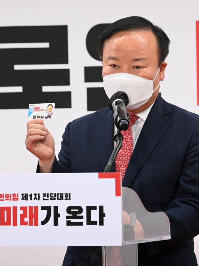 국민의힘 김재원 신임 최고위원이 11일 서울 여의도 중앙당사에서 열린 제1차 전당대회에서 당선자 수락연설을 하고 있다. 연합뉴스