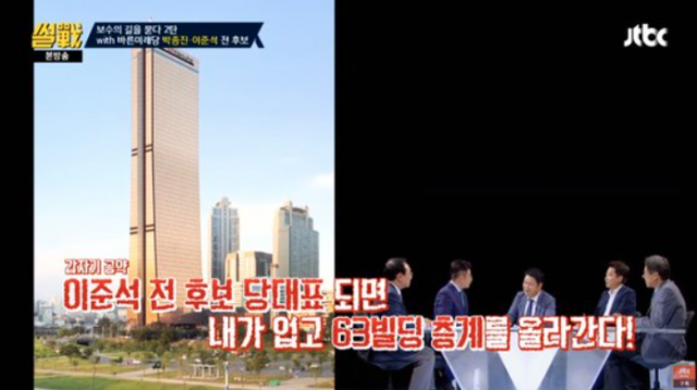 2018년 7월 12일 방송된 JTBC 
