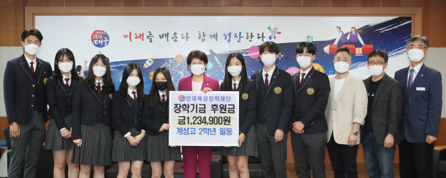 대구 계성고 2학년 학생들이 11일 대구시교육청을 찾아 대구시인재육성장학재단에 벼룩시장 수익금 전액을 기탁해 눈길을 끌었다. 대구시교육청 제공