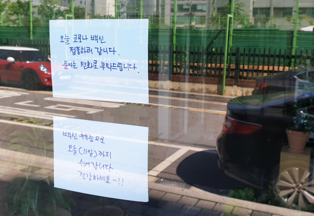 12일 오전 서울 강동구 한 카페에 백신 접종에 따른 후유증으로 휴점을 연장한다는 안내문이 게시돼있다. 다음 달부터 수도권의 식당·카페·노래연습장·유흥시설은 자정까지, 그 밖의 시설은 시간제한 없이 영업할 수 있게 되면서 코로나19로 타격을 입은 자영업자들의 영업난이 다소 완화될 전망이다. 연합뉴스