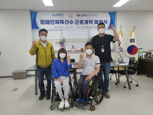 구미시 아바텍