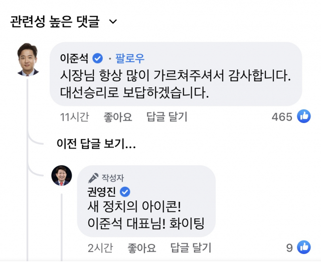 권영진 대구시장 페이스북 캡처
