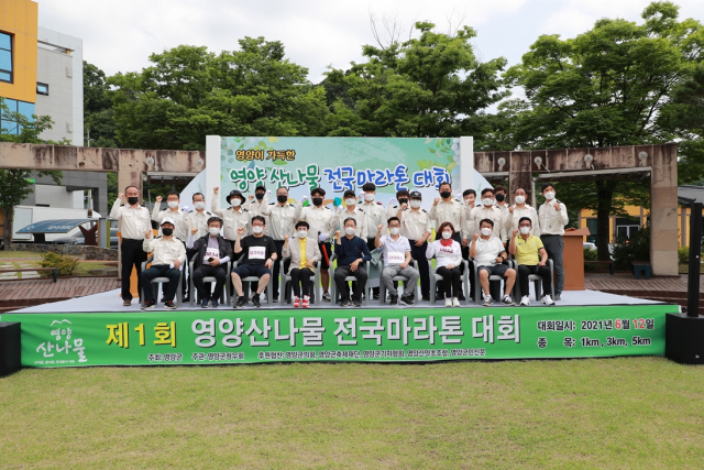 영양군과 영양청우회는 12일 오전 10시 