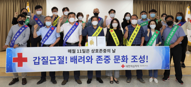 11일 경북적십자사 직원들이 갑질 근절 결의대회를 열고 기념촬영을 하고 있다. 경북적십자사 제공