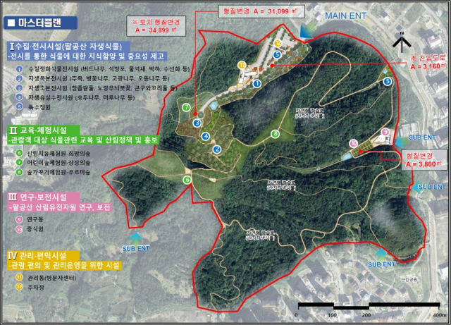 대구혁신도시 인근에 조성될 대구 제2수목원 계획도. 대구시 제공