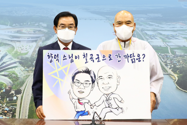 백선기 칠곡군수가 향덕 수님과 함께 기념촬영을 하고 있다. 칠곡군 제공