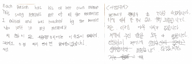 지난 10일 영어 수업 수행평가 도중 부정행위를 했다고 지적받자 반성문(사건경위서)에 억울함을 호소한 뒤 극단적인 선택을 한 A(17) 양이 작성한 반성문. A양 유족 측 제공
